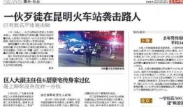 全国各地爆料事件最新情况,最新爆料汇总